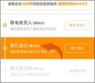 UU跑腿骑手app官方版 v5.4.0.3安卓版