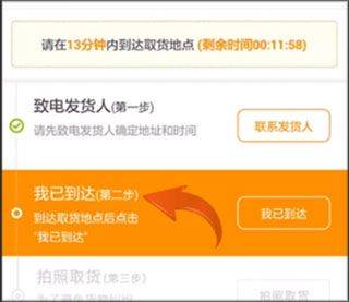 UU跑腿骑手app官方版 v5.4.0.3安卓版