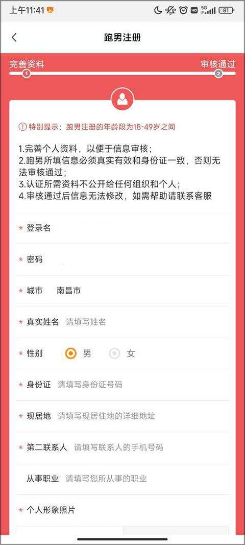 UU跑腿骑手app官方版 v5.4.0.3安卓版