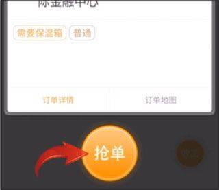 UU跑腿骑手app官方版 v5.4.2.0安卓版