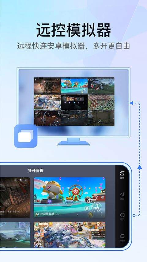 UU远程最新版 v4.18.0安卓版