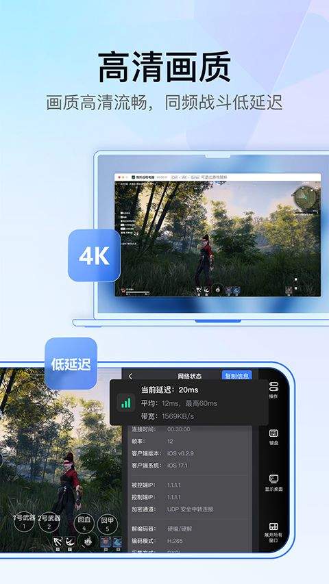 UU远程最新版 v4.18.0安卓版