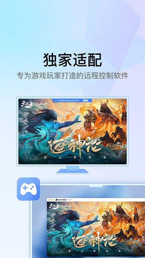 UU远程最新版 v4.23.0安卓版