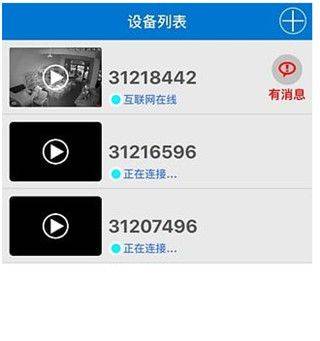 v380监控 v6.4.51 最新版 v380监控 v6.4.51 最新版
