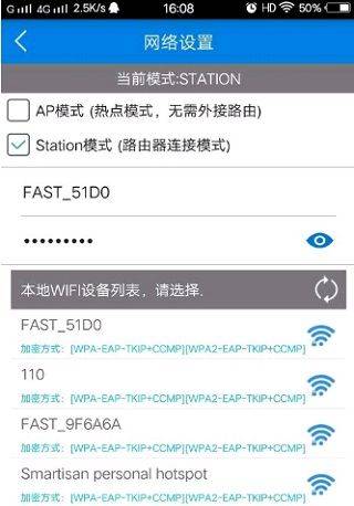 v380pro监控软件 v2.2.40安卓版