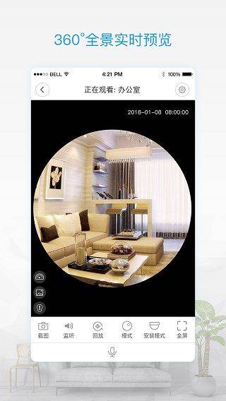 v380pro监控软件 v2.2.40安卓版