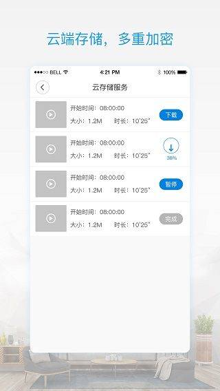 v380pro监控软件 v2.2.40安卓版