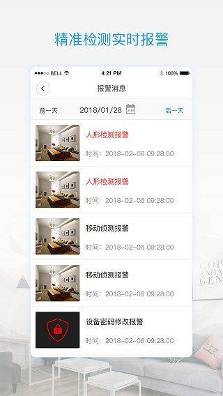 v380pro监控软件 v2.2.40安卓版