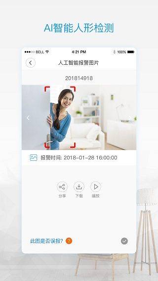 v380pro监控软件 v2.2.40安卓版