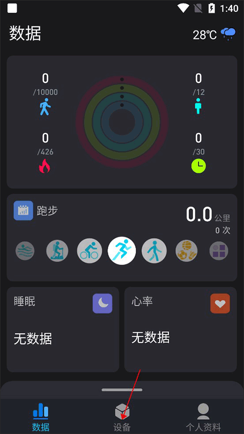 v9健康app v1.0.2.224_251202安卓版