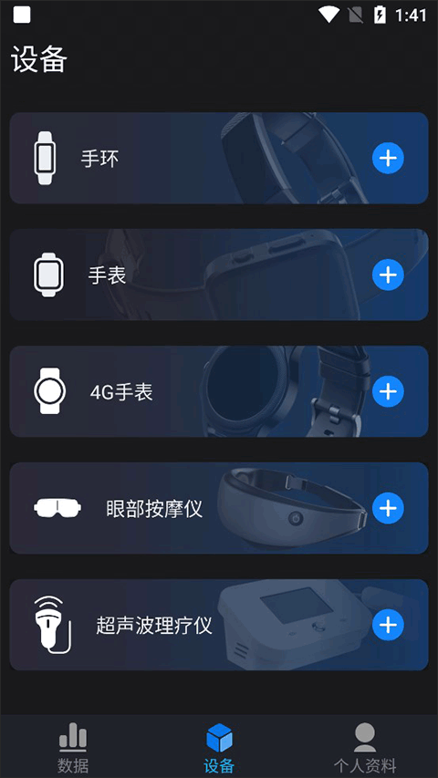 v9健康app v1.0.2.224_251202安卓版