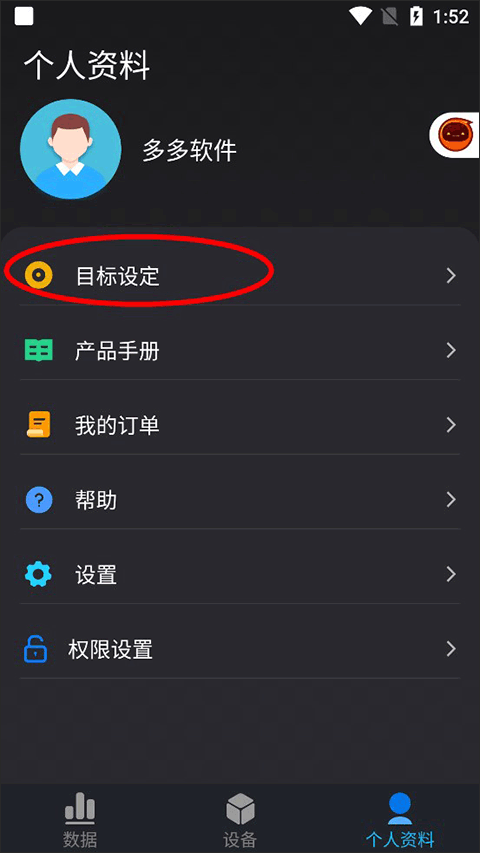 v9健康app v1.0.2.224_251202安卓版