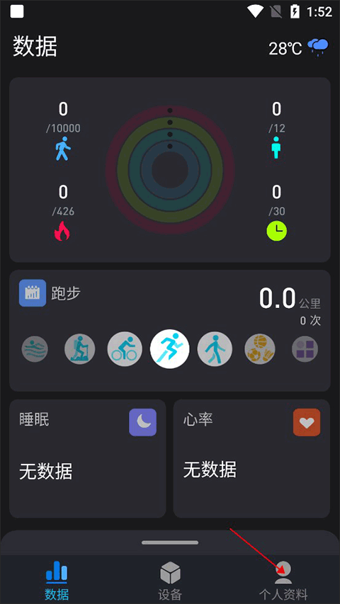 v9健康app v1.0.2.224_251202安卓版