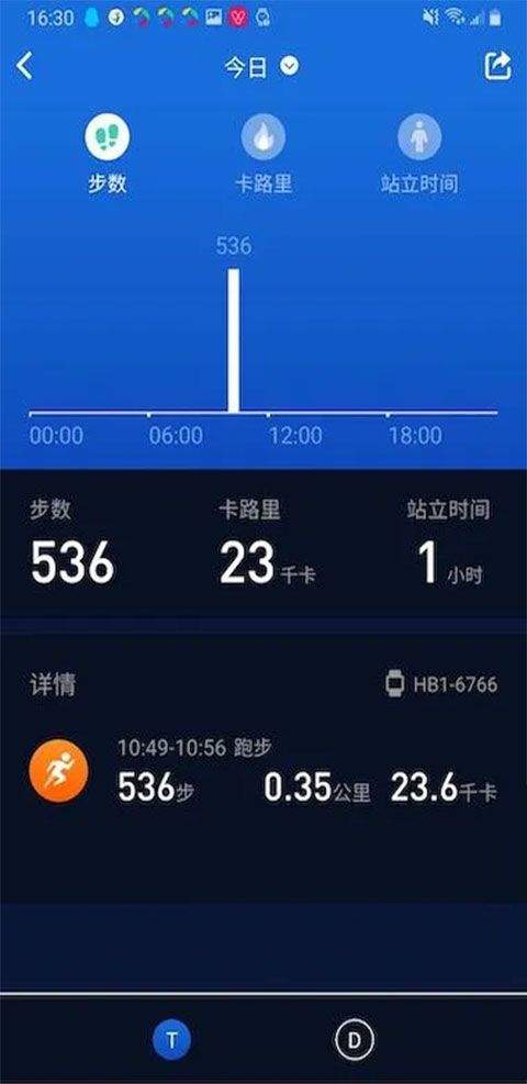 v9健康app v1.0.2.224_251202安卓版