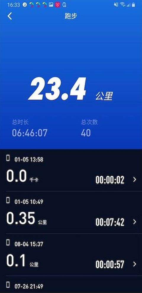 v9健康app v1.0.2.224_251202安卓版