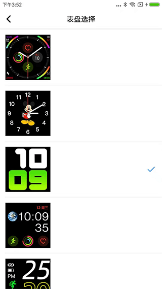 vband智能手表app v1.2.1_48安卓版