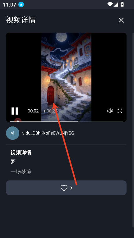 vidu ai v3.5.0安卓版