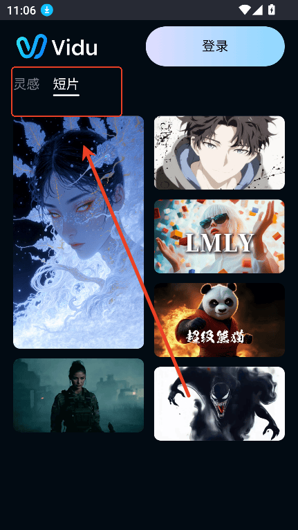 vidu ai v3.5.0安卓版