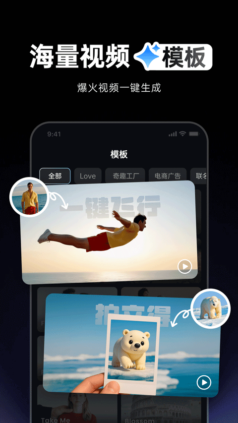vidu ai v3.5.0安卓版