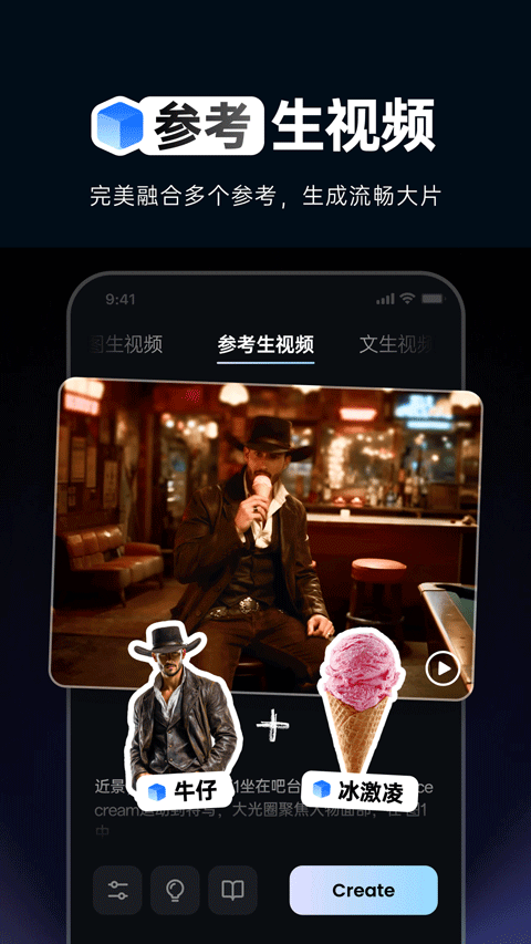 vidu ai v3.5.0安卓版