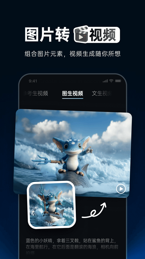 vidu ai v3.5.0安卓版