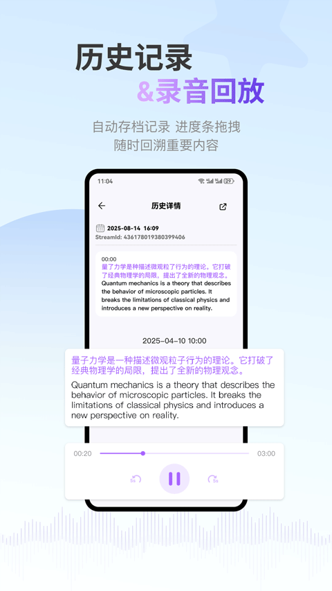 viitor翻译软件 v2.8.5安卓版