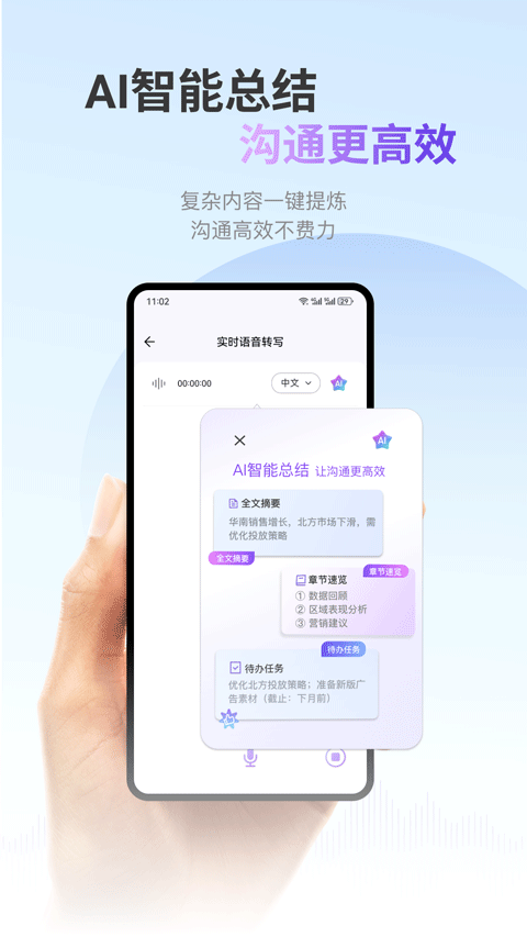 viitor翻译软件 v2.8.5安卓版