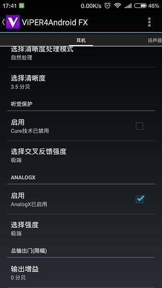 ViPER4Android FX v2.7.2.1安卓版
