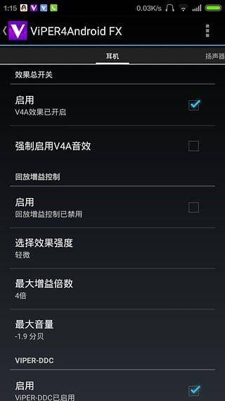 ViPER4Android FX v2.7.2.1安卓版