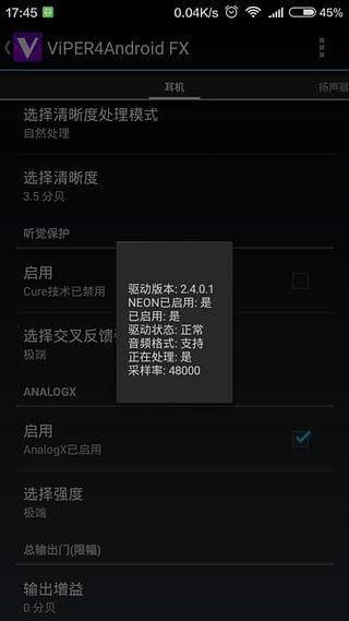 ViPER4Android FX v2.7.2.1安卓版