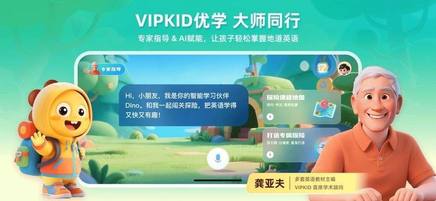 VIPKID优学app v1.3.4 安卓版