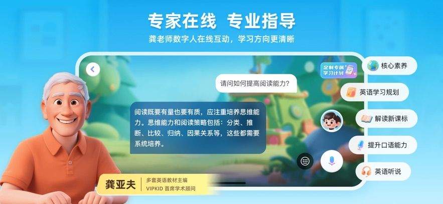 VIPKID优学app v1.3.4 安卓版
