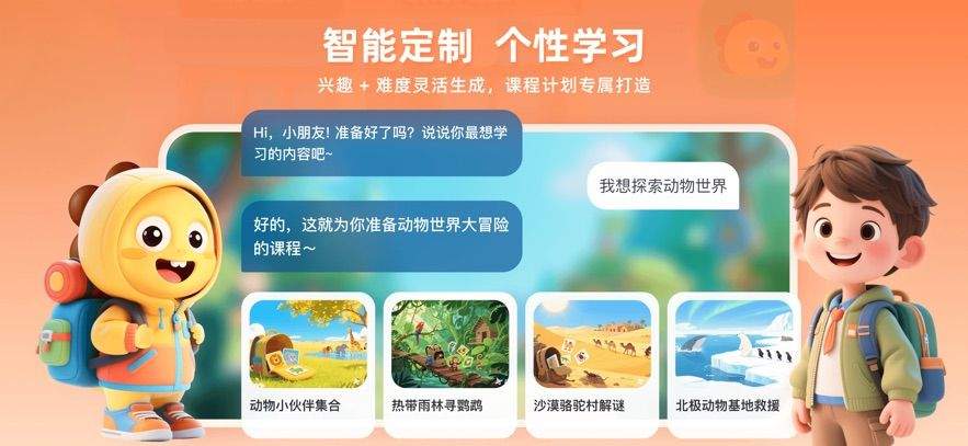 VIPKID优学app v1.3.4 安卓版