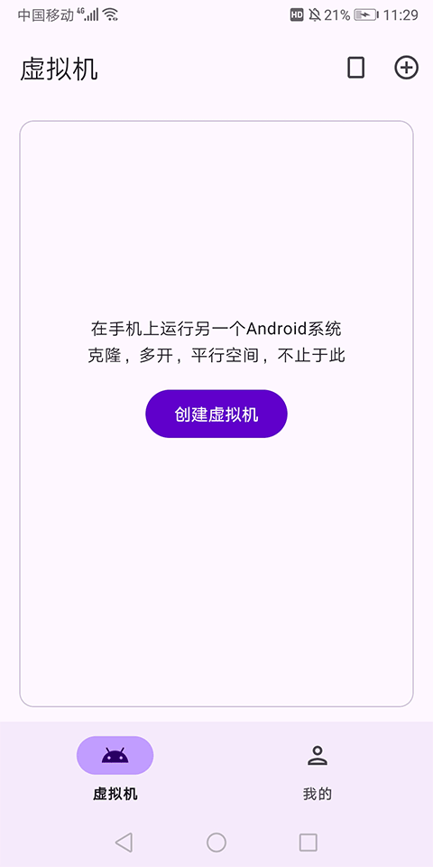 Virtual Master v3.2.58安卓版