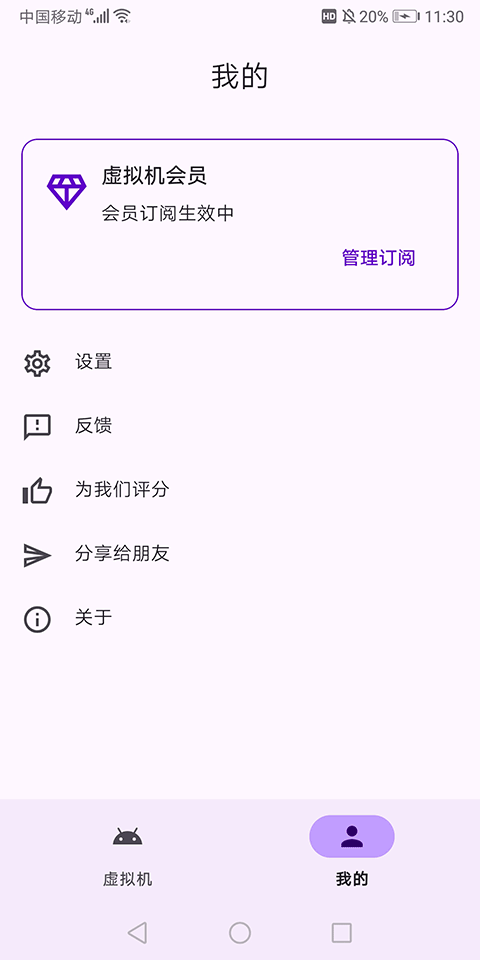 Virtual Master v3.2.58安卓版