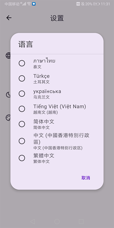 Virtual Master v3.2.58安卓版