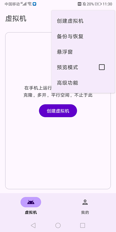 Virtual Master v3.2.58安卓版