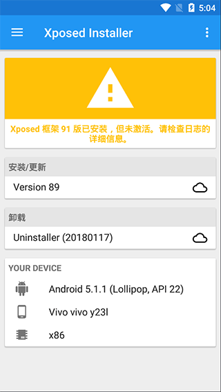 VirtualXposed32位最新版 v0.18.2安卓版