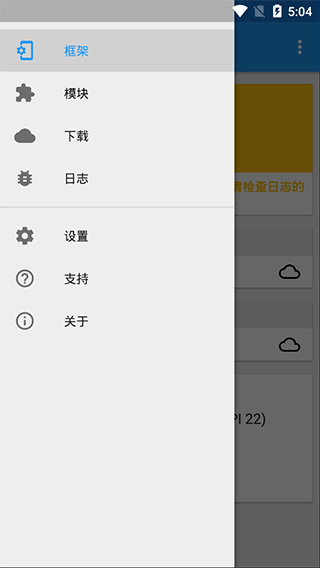 VirtualXposed32位最新版 v0.18.2安卓版