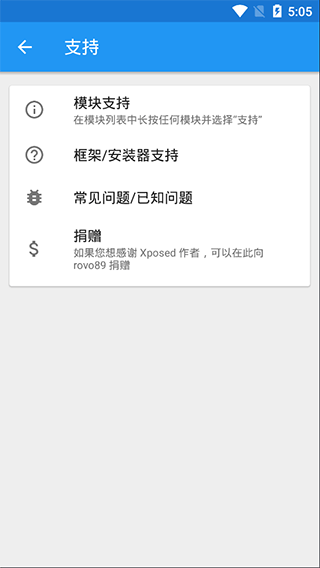 VirtualXposed32位最新版 v0.18.2安卓版