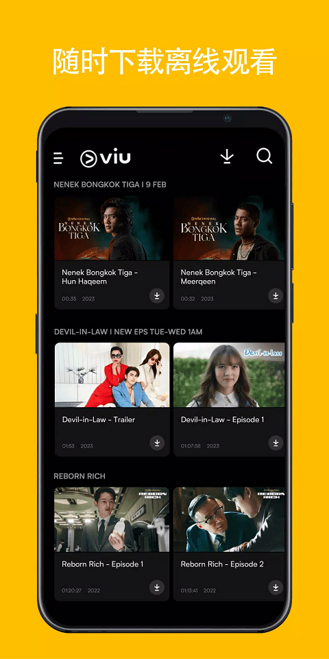 viu官方版 v2.25.0