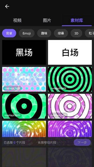 vivacut剪辑软件正版 v4.4.8