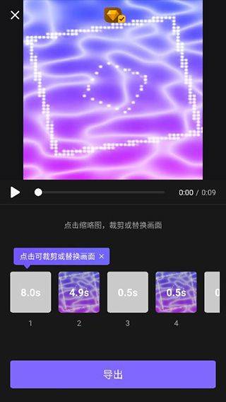 vivacut剪辑软件正版 v4.4.8
