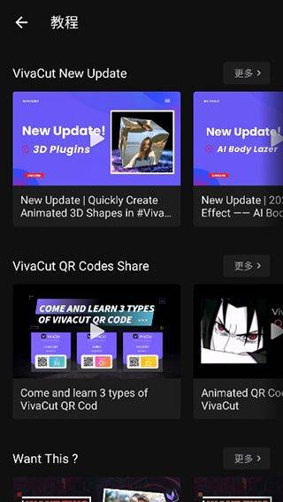vivacut剪辑软件正版 v4.4.8