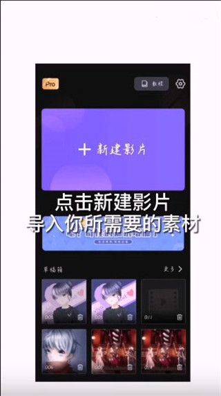 vivacut剪辑软件正版 v4.4.8