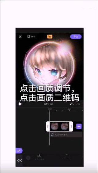 vivacut剪辑软件正版 v4.4.8