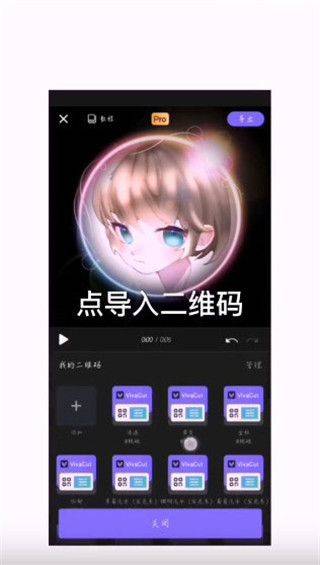 vivacut剪辑软件正版 v4.4.8