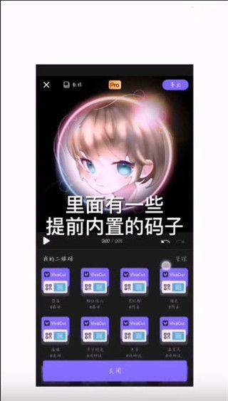 vivacut剪辑软件正版 v4.4.8