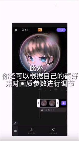 vivacut剪辑软件正版 v4.4.8