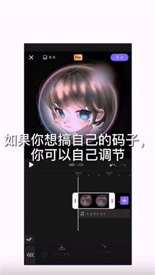 vivacut剪辑软件正版 v4.4.8